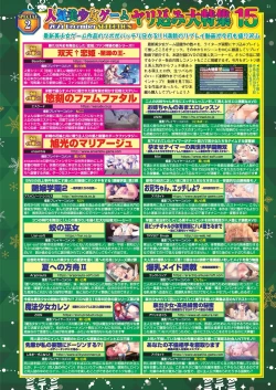 Page 19 of BugBug 2024-12