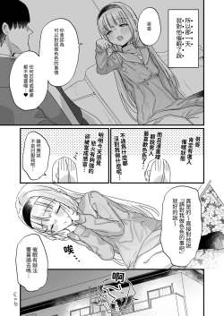 Page 26 of Saimin ni yotte "Senjitsu tasukete itadaita Onaho desu" to Omoikonderu Tonari no Ie no Kayo-chan | 由于催眠所以「我是前些天受到您帮助的 飞机杯 」 邻家的佳世酱自以为是这样 Chinese]