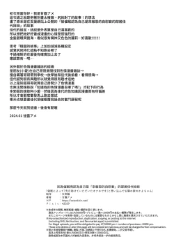 Page 28 of Saimin ni yotte "Senjitsu tasukete itadaita Onaho desu" to Omoikonderu Tonari no Ie no Kayo-chan | 由于催眠所以「我是前些天受到您帮助的 飞机杯 」 邻家的佳世酱自以为是这样 Chinese]