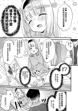 Page 6 of Saimin ni yotte "Senjitsu tasukete itadaita Onaho desu" to Omoikonderu Tonari no Ie no Kayo-chan | 由于催眠所以「我是前些天受到您帮助的 飞机杯 」 邻家的佳世酱自以为是这样 Chinese]