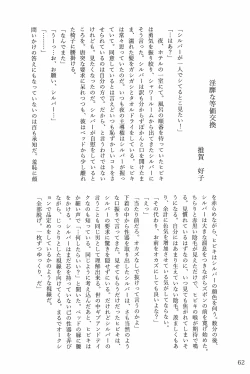 Page 61 of Motto！Kimi To Shiru Hibi！