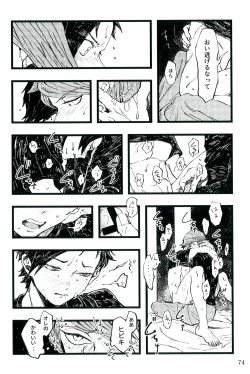 Page 73 of Motto！Kimi To Shiru Hibi！