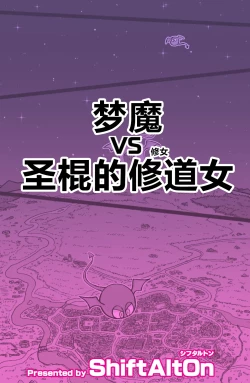 Page 28 of Incubus VS Seikon no Sister