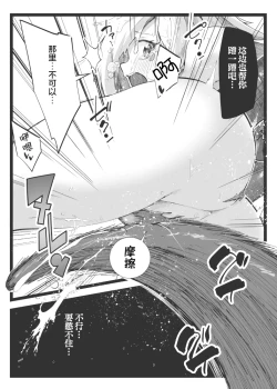 Page 21 of Magical na Girl-chan ga Ecchi na Shokushu ni Makechau Hon | 魔法闪耀黑魔导的冒失美少女被超色情的触手击败的同人本