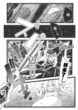 Page 28 of Magical na Girl-chan ga Ecchi na Shokushu ni Makechau Hon | 魔法闪耀黑魔导的冒失美少女被超色情的触手击败的同人本