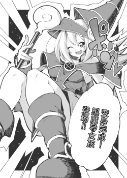 Page 8 of Magical na Girl-chan ga Ecchi na Shokushu ni Makechau Hon | 魔法闪耀黑魔导的冒失美少女被超色情的触手击败的同人本