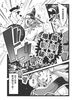Page 9 of Magical na Girl-chan ga Ecchi na Shokushu ni Makechau Hon | 魔法闪耀黑魔导的冒失美少女被超色情的触手击败的同人本
