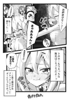 Page 28 of Magical na Girl-chan ga Ecchi na Shokushu ni Makechau Hon