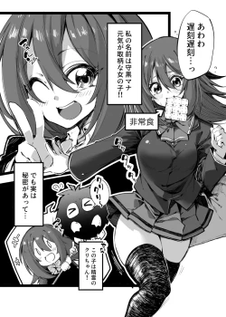 Page 3 of Magical na Girl-chan ga Ecchi na Shokushu ni Makechau Hon