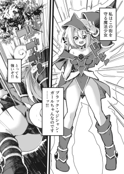 Page 4 of Magical na Girl-chan ga Ecchi na Shokushu ni Makechau Hon