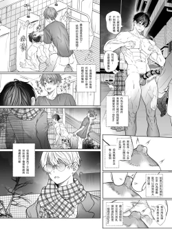 Page 18 of Yurei to Kiku to Sao