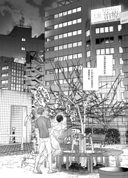 Page 19 of Yurei to Kiku to Sao