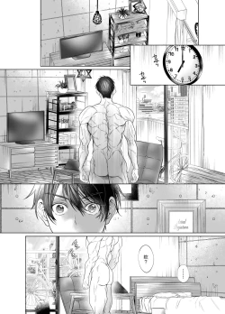 Page 23 of Yurei to Kiku to Sao