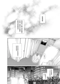 Page 31 of Yurei to Kiku to Sao