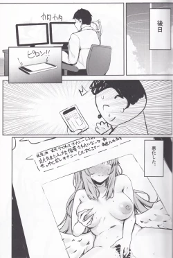 Page 18 of Misono Mika wa Gaman ga Dekinai.