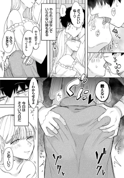 Page 107 of Madowasu Pandora