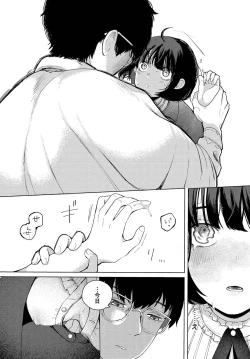 Page 11 of Madowasu Pandora