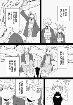 Page 146 of Madowasu Pandora