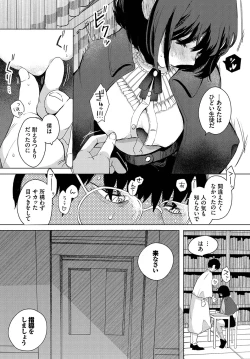Page 14 of Madowasu Pandora