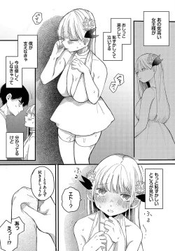 Page 30 of Madowasu Pandora