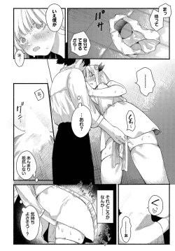 Page 31 of Madowasu Pandora