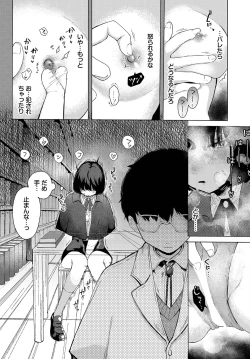 Page 8 of Madowasu Pandora