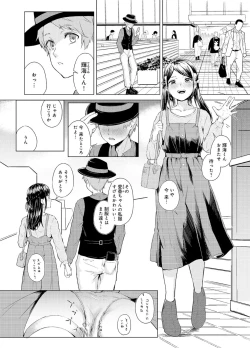 Page 103 of Seisokei Classmate no Mazo Honshou"R18 Ban" "Gassatsuban"