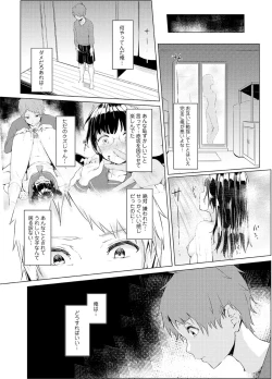 Page 33 of Seisokei Classmate no Mazo Honshou"R18 Ban" "Gassatsuban"
