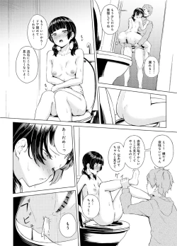 Page 83 of Seisokei Classmate no Mazo Honshou"R18 Ban" "Gassatsuban"