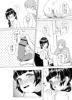 Page 91 of Seisokei Classmate no Mazo Honshou"R18 Ban" "Gassatsuban"
