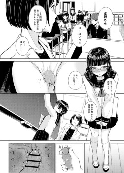 Page 93 of Seisokei Classmate no Mazo Honshou"R18 Ban" "Gassatsuban"