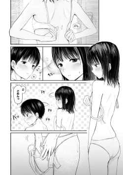 Page 12 of "Denshi Tankoubon" 2 Nen Buri no Otomari Kai - Sleepover After 2 Years