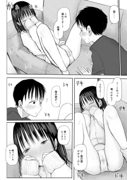 Page 142 of "Denshi Tankoubon" 2 Nen Buri no Otomari Kai - Sleepover After 2 Years