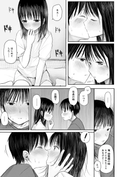 Page 35 of "Denshi Tankoubon" 2 Nen Buri no Otomari Kai - Sleepover After 2 Years