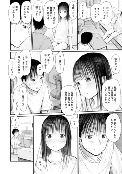 Page 62 of "Denshi Tankoubon" 2 Nen Buri no Otomari Kai - Sleepover After 2 Years