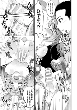 Page 111 of Mofumofu Diary