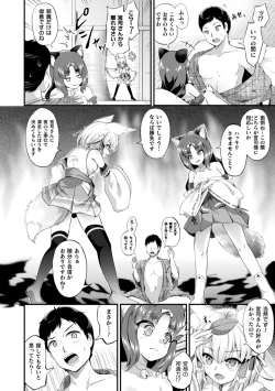 Page 28 of Mofumofu Diary