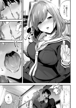 Page 103 of Class de Ichiban Kawaii Anoko ga Konna ni mo Eroi no o Ore dake ga Shitteiru