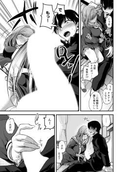 Page 105 of Class de Ichiban Kawaii Anoko ga Konna ni mo Eroi no o Ore dake ga Shitteiru