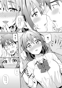 Page 11 of Class de Ichiban Kawaii Anoko ga Konna ni mo Eroi no o Ore dake ga Shitteiru