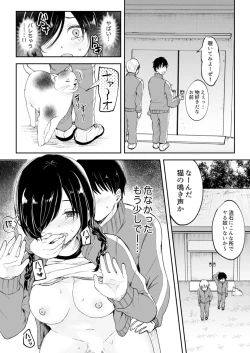 Page 139 of Class de Ichiban Kawaii Anoko ga Konna ni mo Eroi no o Ore dake ga Shitteiru