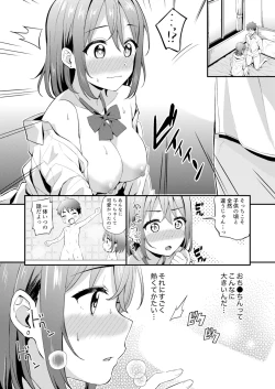 Page 14 of Class de Ichiban Kawaii Anoko ga Konna ni mo Eroi no o Ore dake ga Shitteiru