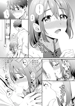 Page 15 of Class de Ichiban Kawaii Anoko ga Konna ni mo Eroi no o Ore dake ga Shitteiru
