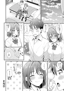Page 26 of Class de Ichiban Kawaii Anoko ga Konna ni mo Eroi no o Ore dake ga Shitteiru