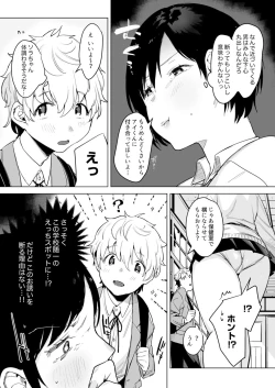 Page 28 of Class de Ichiban Kawaii Anoko ga Konna ni mo Eroi no o Ore dake ga Shitteiru