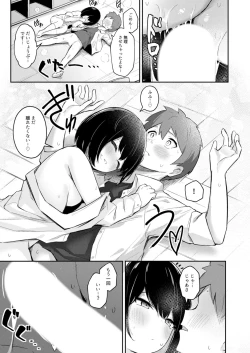 Page 69 of Class de Ichiban Kawaii Anoko ga Konna ni mo Eroi no o Ore dake ga Shitteiru