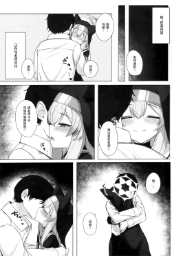 Page 5 of Chiriyuku Hana wa Koufuku no Naka de | 随风飘舞之花坠入幸福之渊...