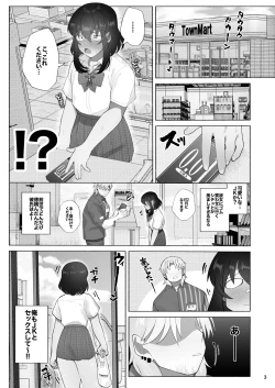 Page 3 of Josou Bouzu Danshi o Rachitte!! + Yakyuubu Bouzu Danshi ga Sansuke Beit  Suru Manga