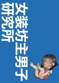 Page 22 of Gasshuku de Seiyoku ga Tamatta node Yakyuubu Bouzu Kouhai o Josou sasete Buchi Okasu. + Yakyuubu Bouzu Kouhai to no Sonogo