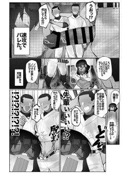 Page 26 of Gasshuku de Seiyoku ga Tamatta node Yakyuubu Bouzu Kouhai o Josou sasete Buchi Okasu. + Yakyuubu Bouzu Kouhai to no Sonogo